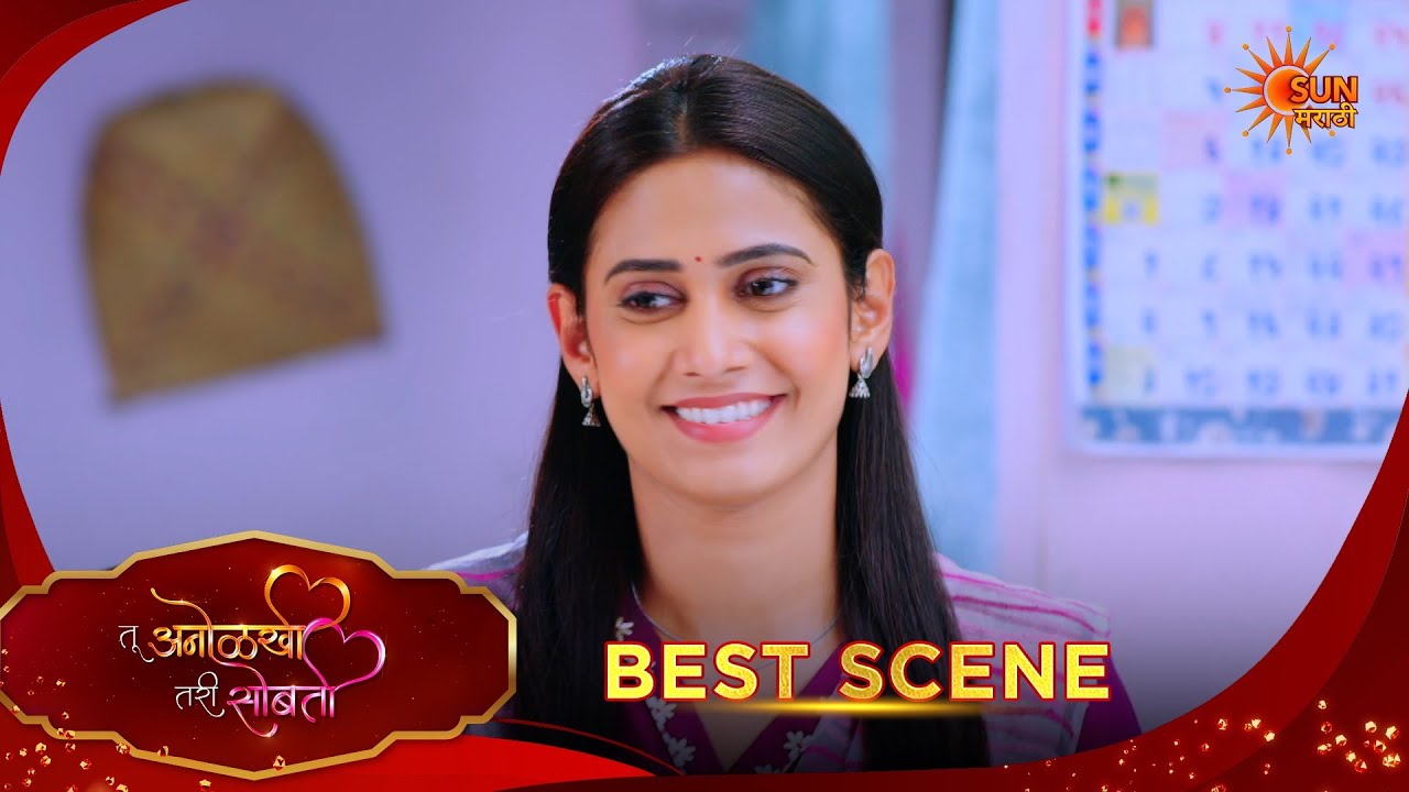Tu Anolakhi Tari Sobati| तू अनोळखी तरी सोबती | Best Scene |10 Feb 2026 | Marathi Serial