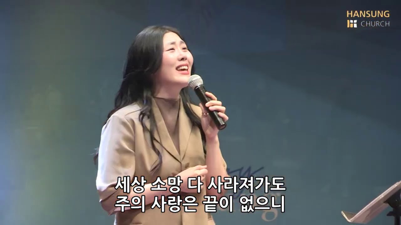 주 은혜임을 - 김윤진 간사 [20.08.28]