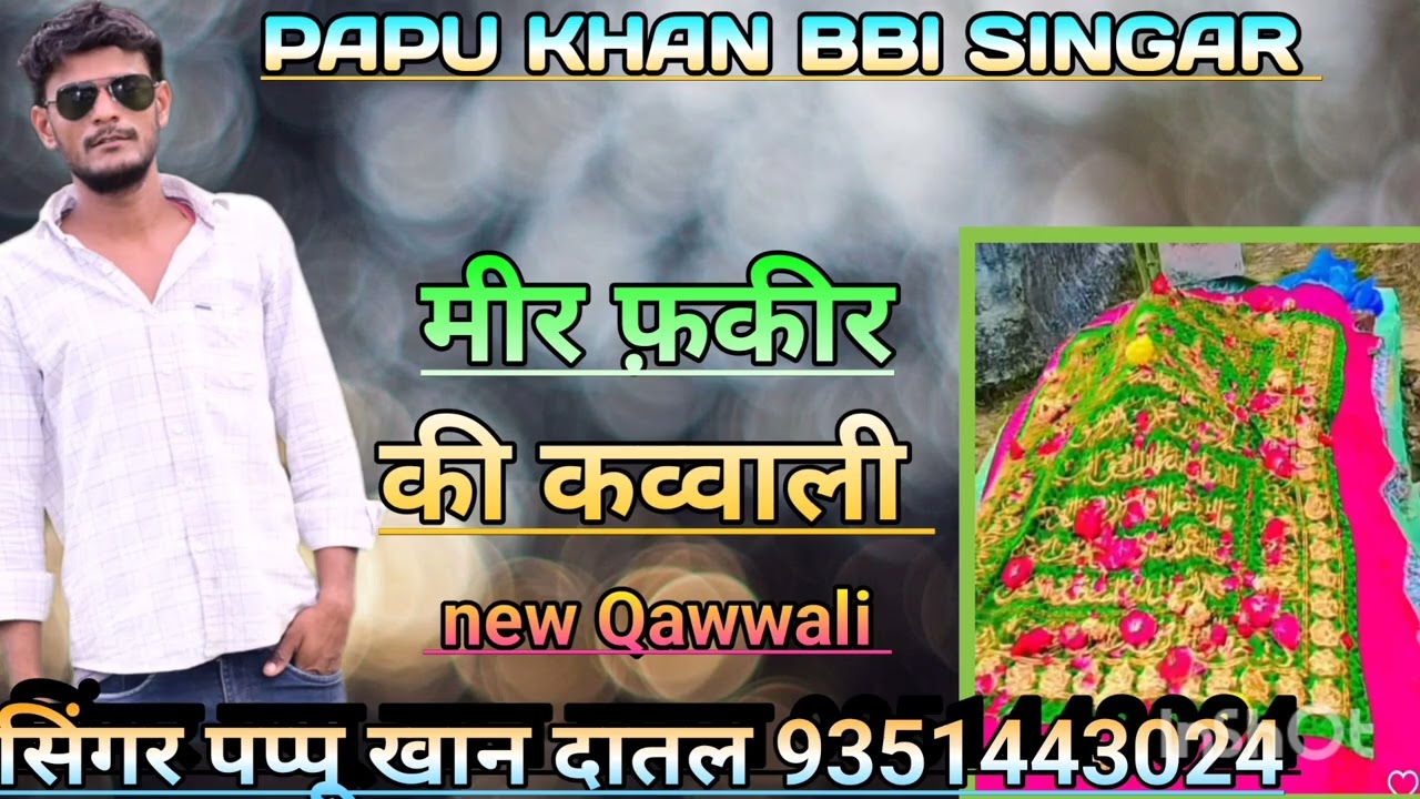 Singar papu khan dantal new Qawwali 