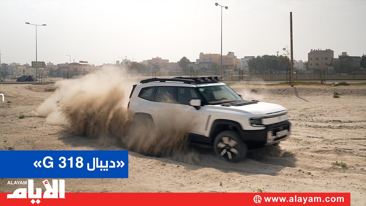 «ديبال G 318» الجديدة.. متعة القيادة والرفاهية