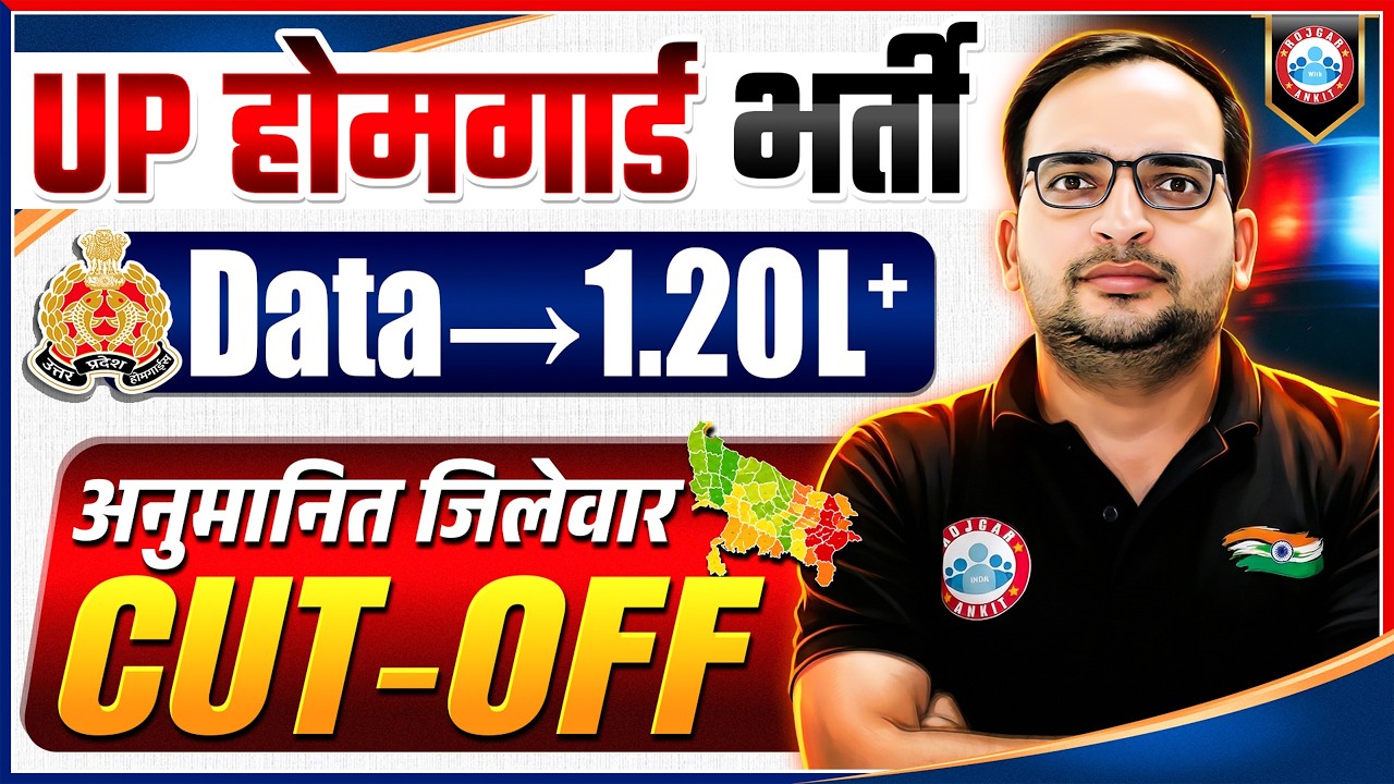 UP Home Guard Cut Off 2026 | UP Home Guard Expected Cut Off 2026 | Details By Ankit Bhati Sir