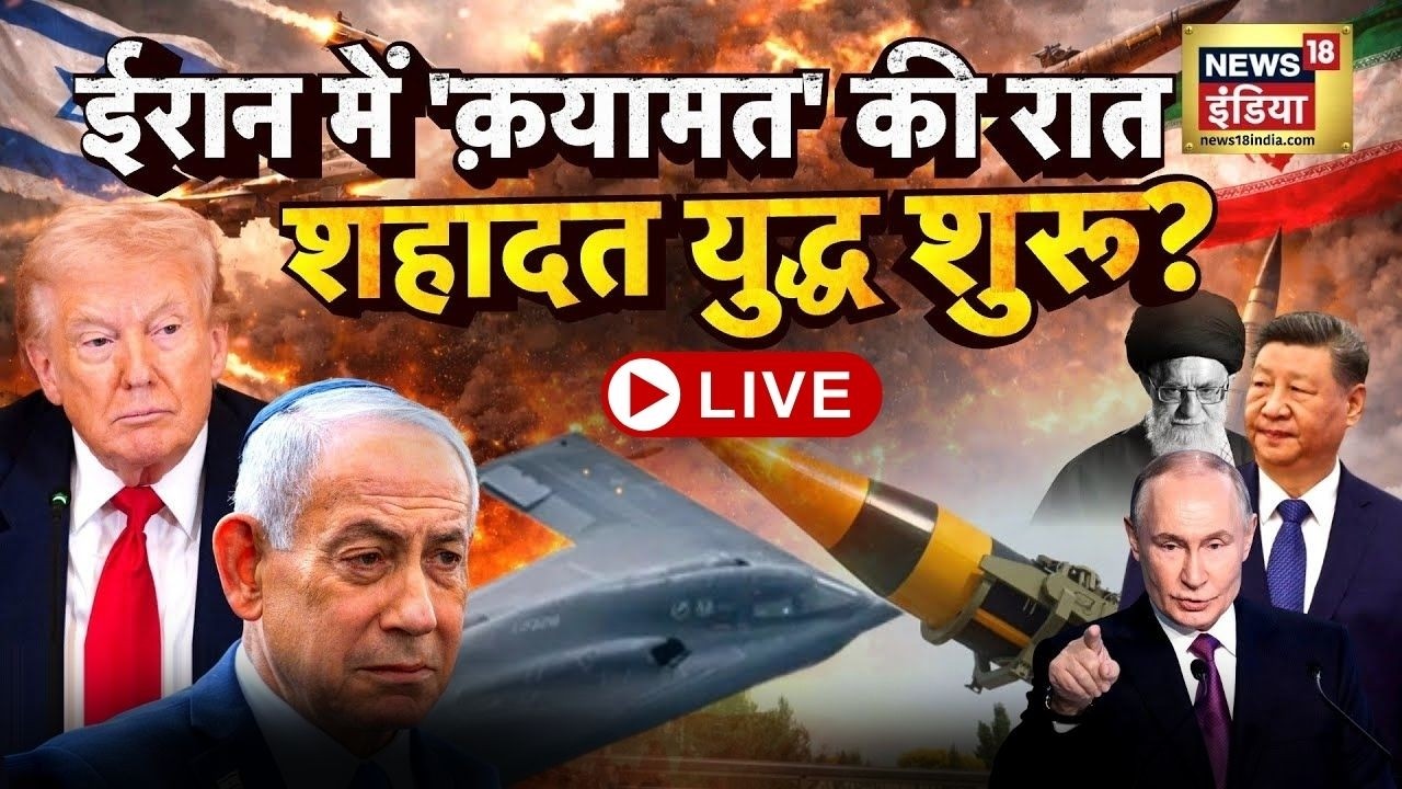 US-Israel Iran War Live : 9वें दिन सबसे भीषण युद्ध दुनिया का पहला क़यामती हमला? | Trump | Netanyahu