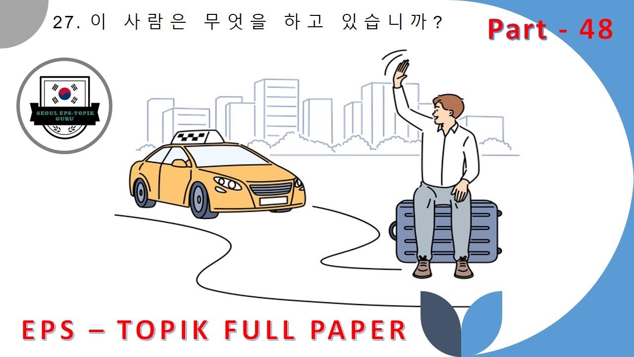 EPS-TOPIK_TEST | Reading & Listening 40 questions( 문항) eps-topik exam | part-48 #한국어능력시험