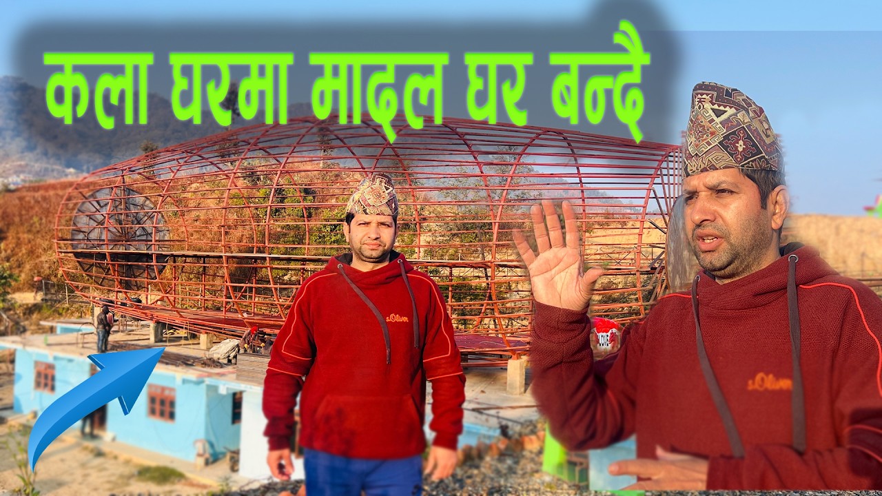 कलाघरमा मादल घर हेर्न मादले दाइ आएपछि | World Art Museum Sindhuli Kala Ghar | National Museum