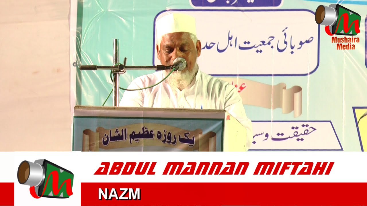 Maulana Abdul Mannan Miftahi – NAAT, PAYAAME HAQQ Conference, Vasai