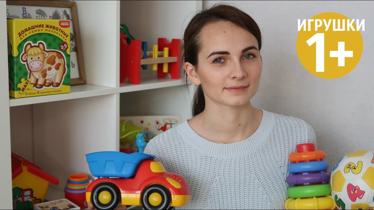 ДЕТСКИЕ ИГРУШКИ от года / Полезные и нужные игрушки