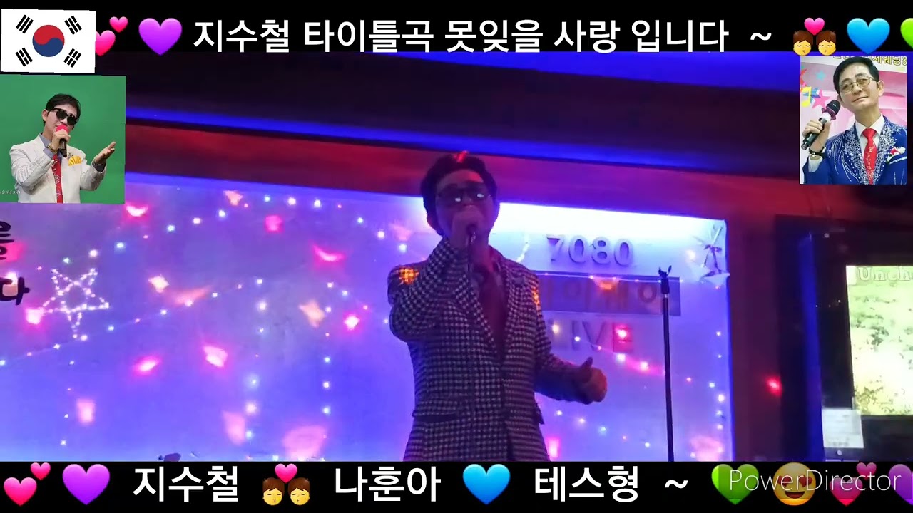 지수철💕나훈아💜테스형 ~ 💏 💙 💚 