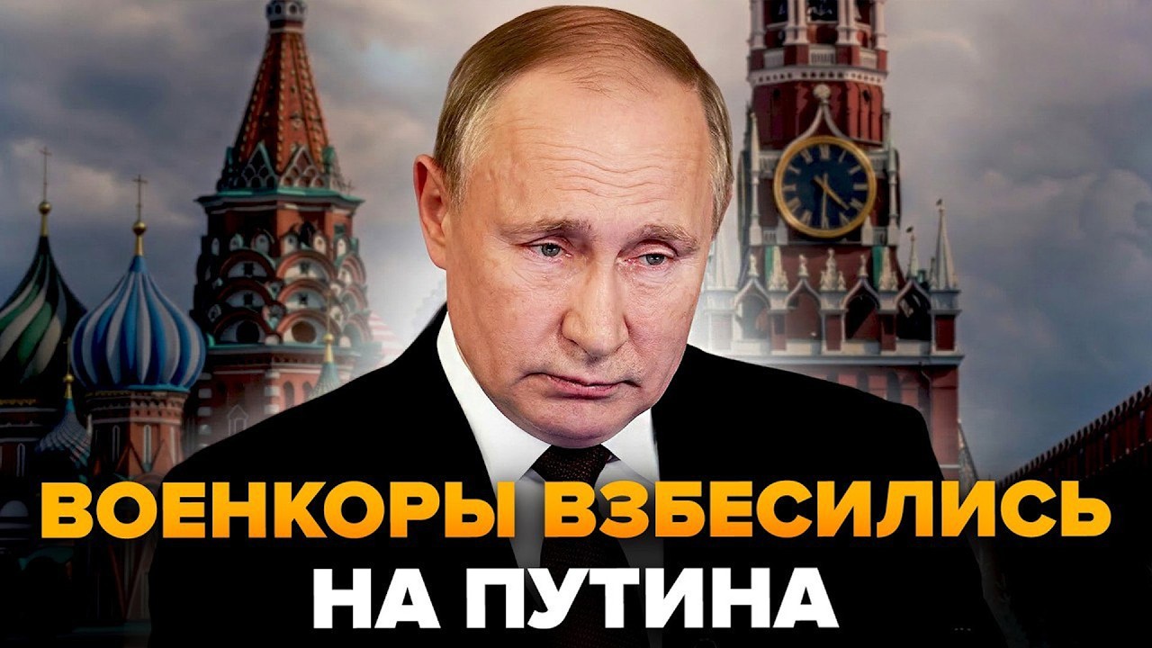 🤯Военкоры В ЯРОСТИ КРОЮТ Путина МАТАМИ! Вояки СОРВАЛИСЬ С ЦЕПИ! Признали КРАХ на ВСЕХ ФРОНТАХ