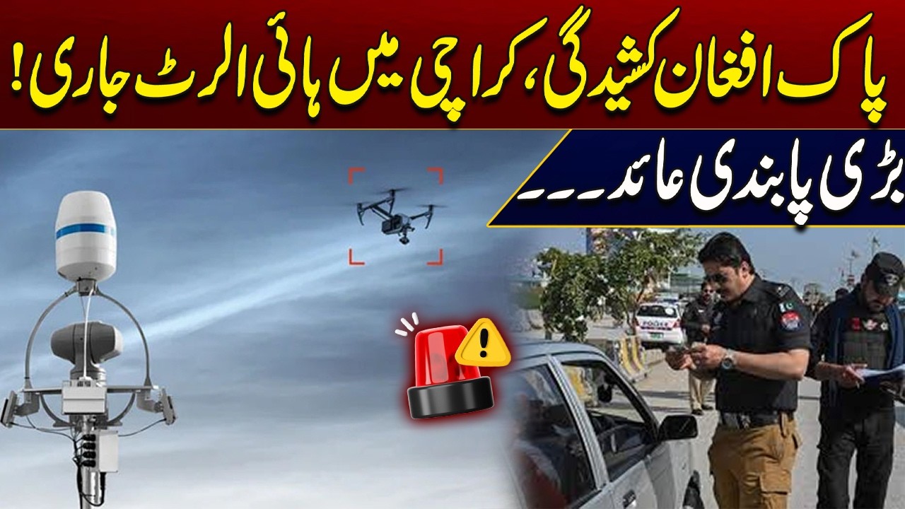 Pak-Afghan Tension, High Alert Issued in Karachi | Breaking News | City 21