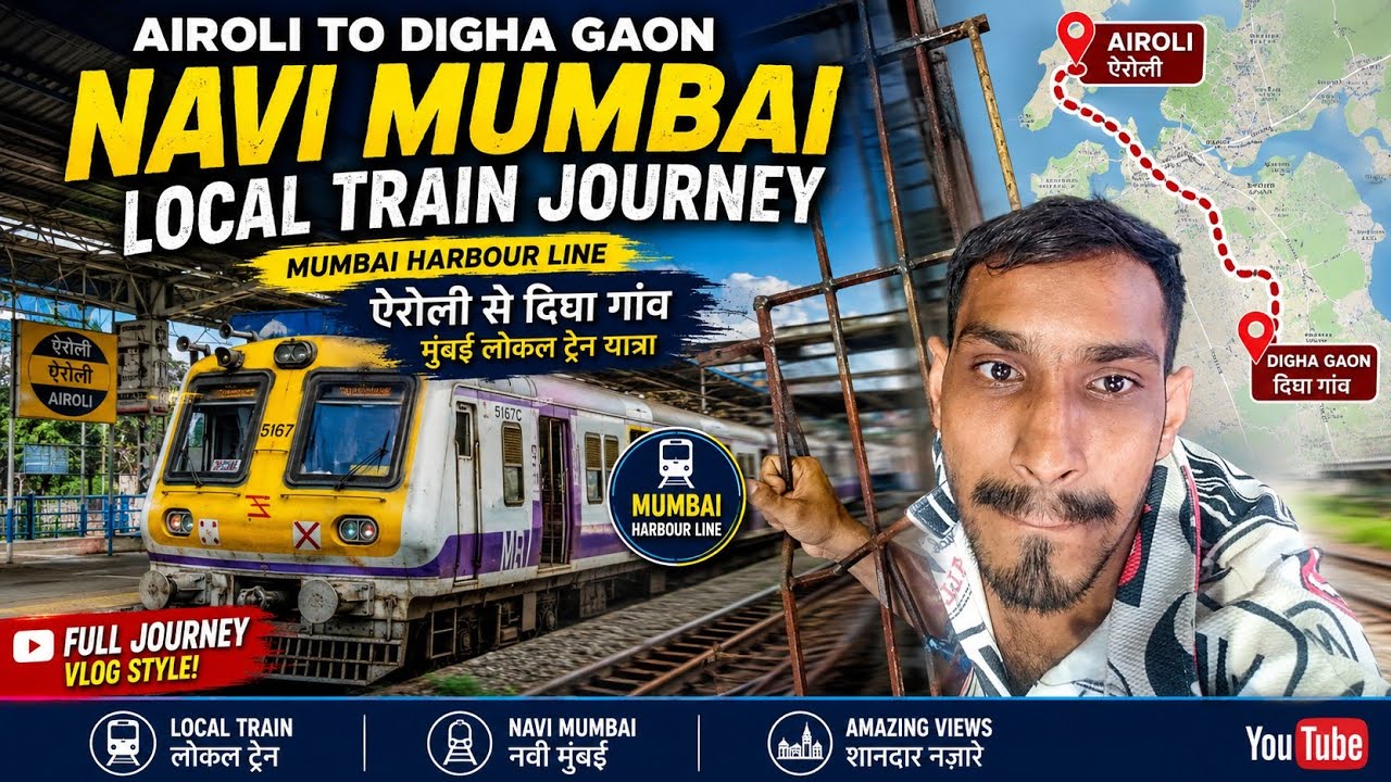 Airoli to Digha Gaon | Mumbai Local Train Journey | Navi Mumbai 😍❤❤ #yt #mrkamleshsolankivlogs1227