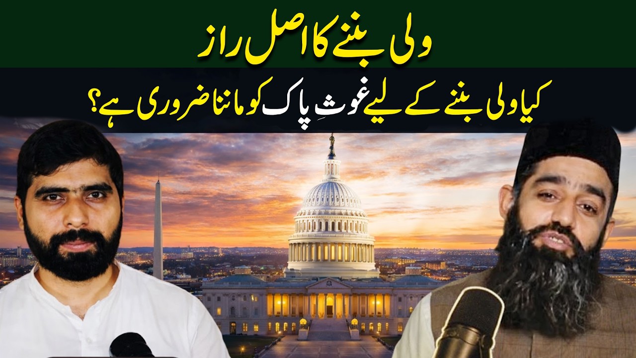 Ghous-e-Azam Abdul Qadir Jilani Ki Karamat | Allah Ka Wali Kaise Bante Hain? | Mian Soban Ahmad