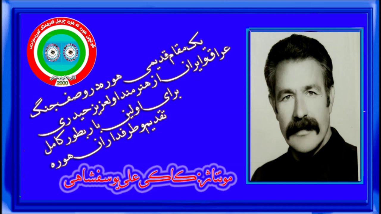 تراک. قدیمی  .عبدالعزیز حیدری  Abdolaziz Haidari