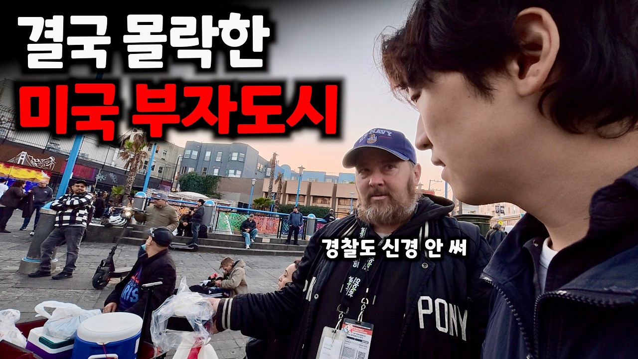모두가 떠났다.. 한국인이 가장 사랑’했던’ 도시의 숨은 뒷모습