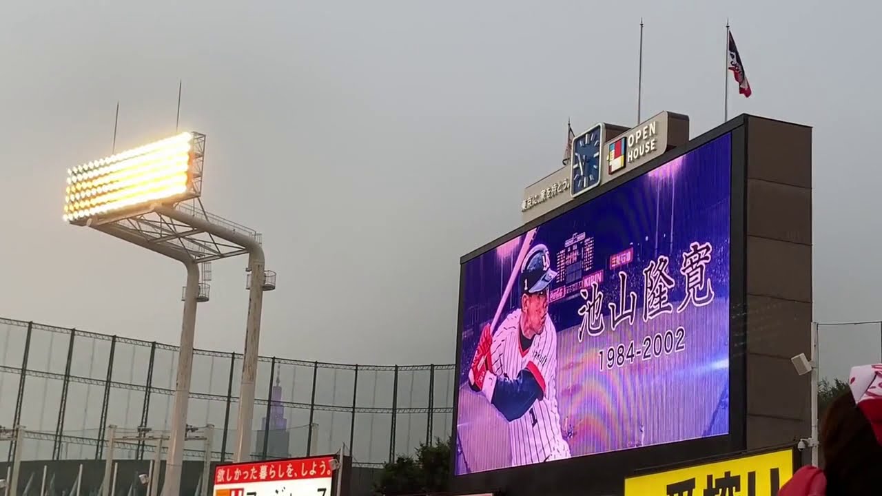 【生録】ヤクルト　スワローズ ドリーム ゲーム　懐かしい先発1－9応援歌編　GOLDEN 90's（監督　野村克也）　字幕で歌詞表示