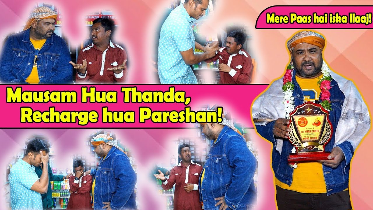 Mausam Hua Thanda, Recharge Hua Pareshan! 