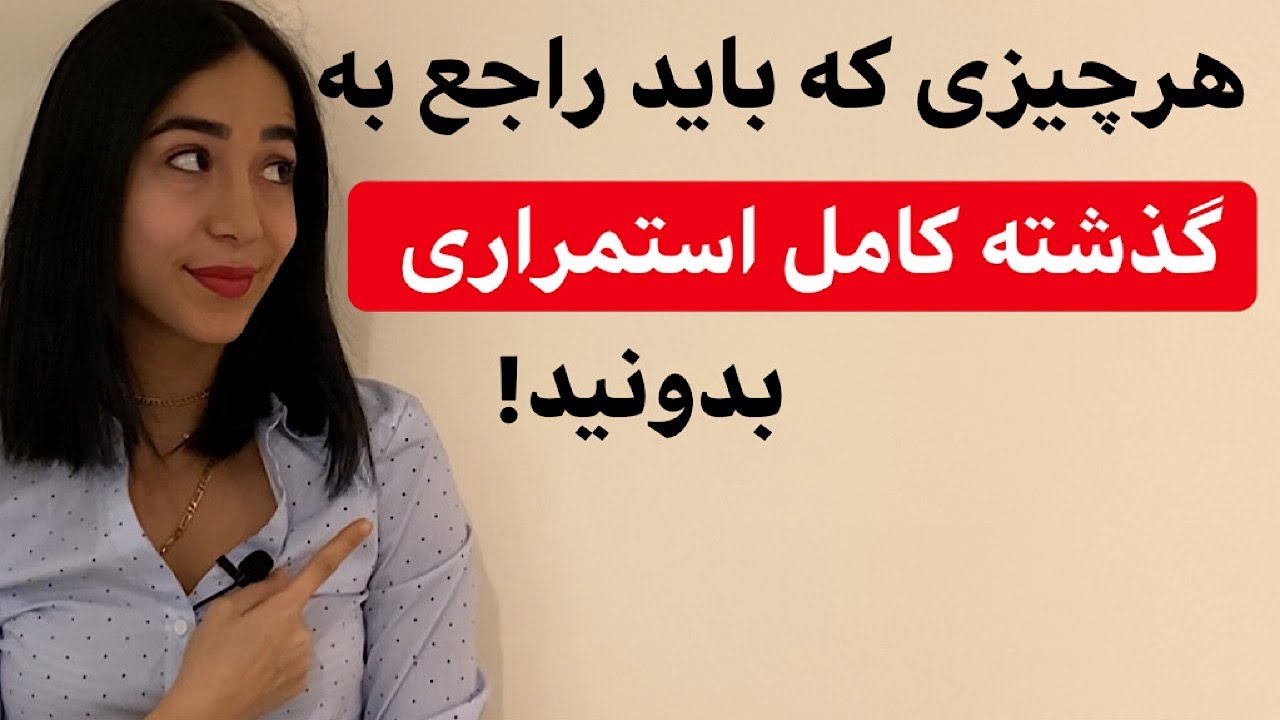 گذشته كامل استمراري در زبان انگليسي | ماضی بعید استمراری در انگلیسی