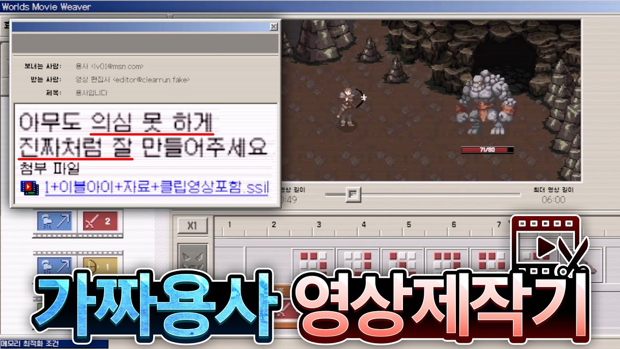 영상편집 주작으로 영웅 만들기 논란 ☠️☠️☠️