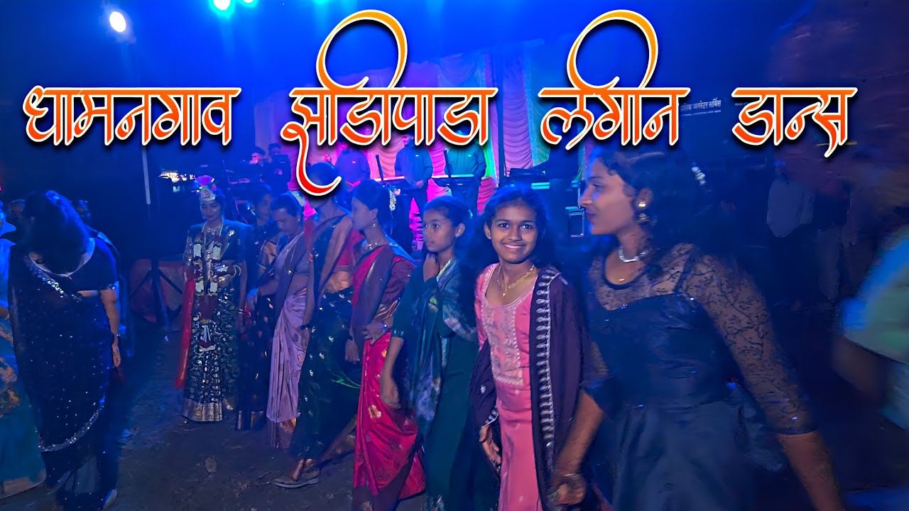 Tarpa King Dj Musical MH 😍 At Dhamangaon Zadipada Marriage Girls Dance Video 