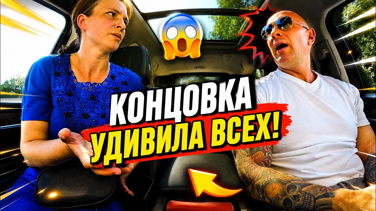 💸 She thought she&rsquo;d easily take his money&hellip; She was wrong! 😳
