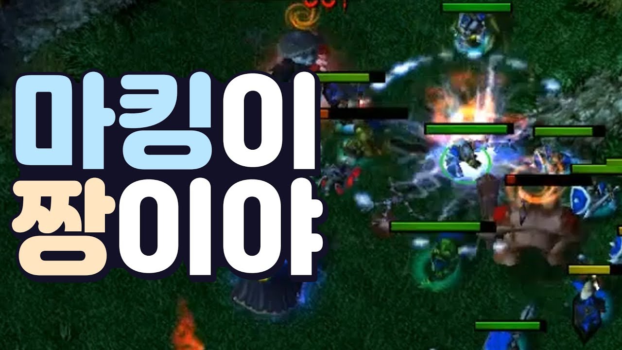 마킹쨔응 썬더크랩 최고 - Sok 워크3 휴먼 래더 (Warcraft3 Human Ladder)
