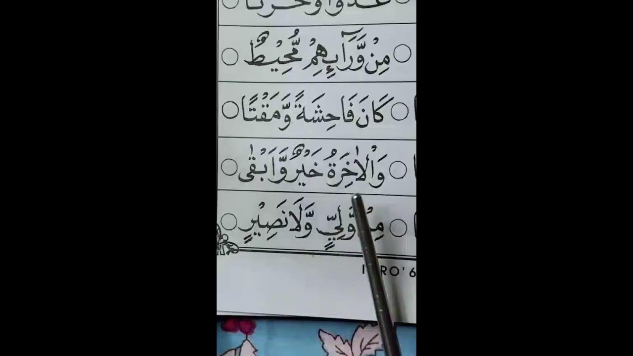 BELAJAR MEMBACA AL QURAN DENGAN IRAMA &TAJWID