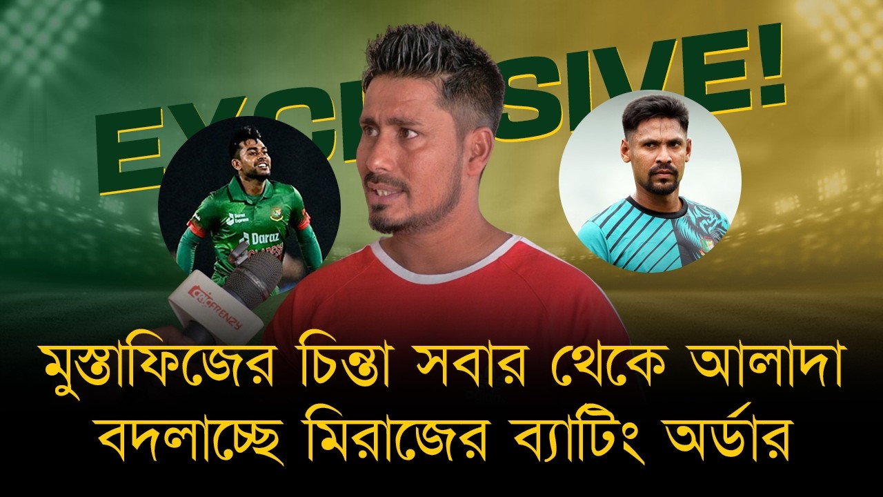 বিশ্বকাপ খেলতে না পারায় ভেঙে পড়েছিলেন যারা, মুস্তাফিজের চিন্তা সবার থেকে আলাদা।