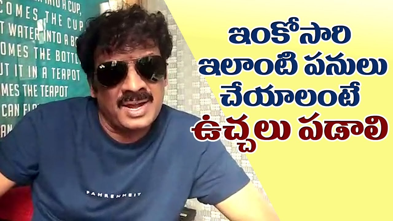 Actor Uttej Response Over Disha Accused Encounter || IndiaGlitz Telugu