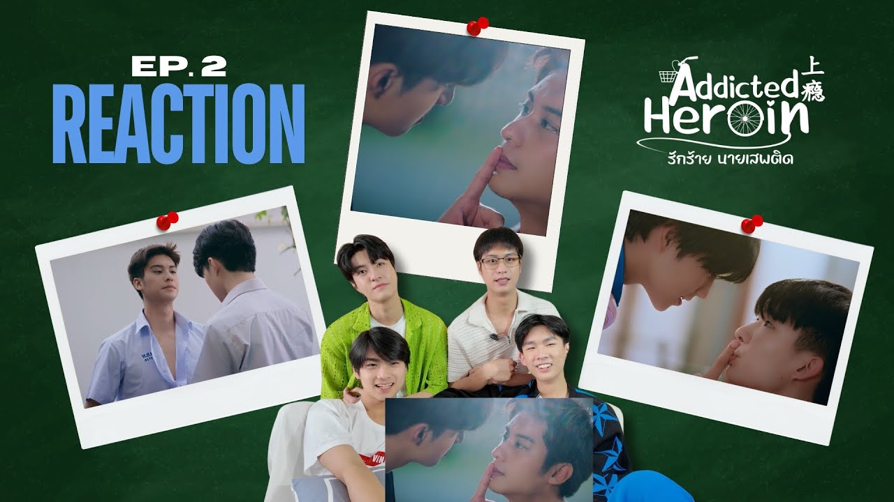 [Cast Reaction] Addicted Heroin รักร้ายนายเสพติด | EP.2