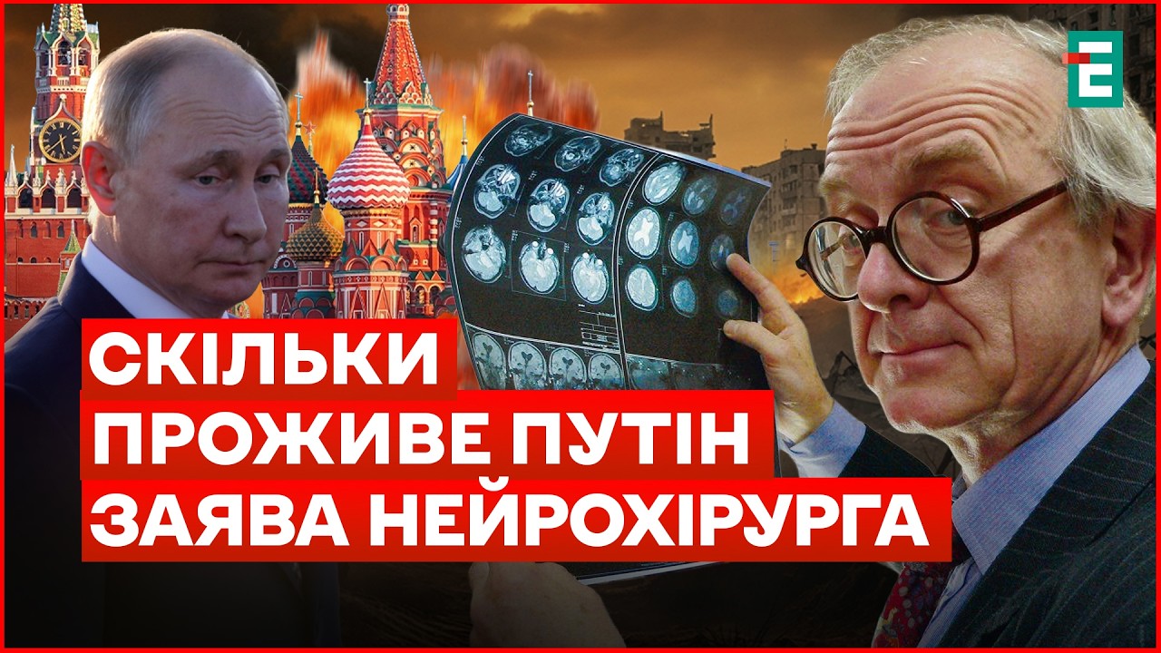 Загроза ПЕРЕМОГИ ПРАВИХ ПОПУЛІСТІВ І комплекс МЕНШОВАРТОСТІ ПУТІНА ГЕНРІ МАРШ Студія Захід