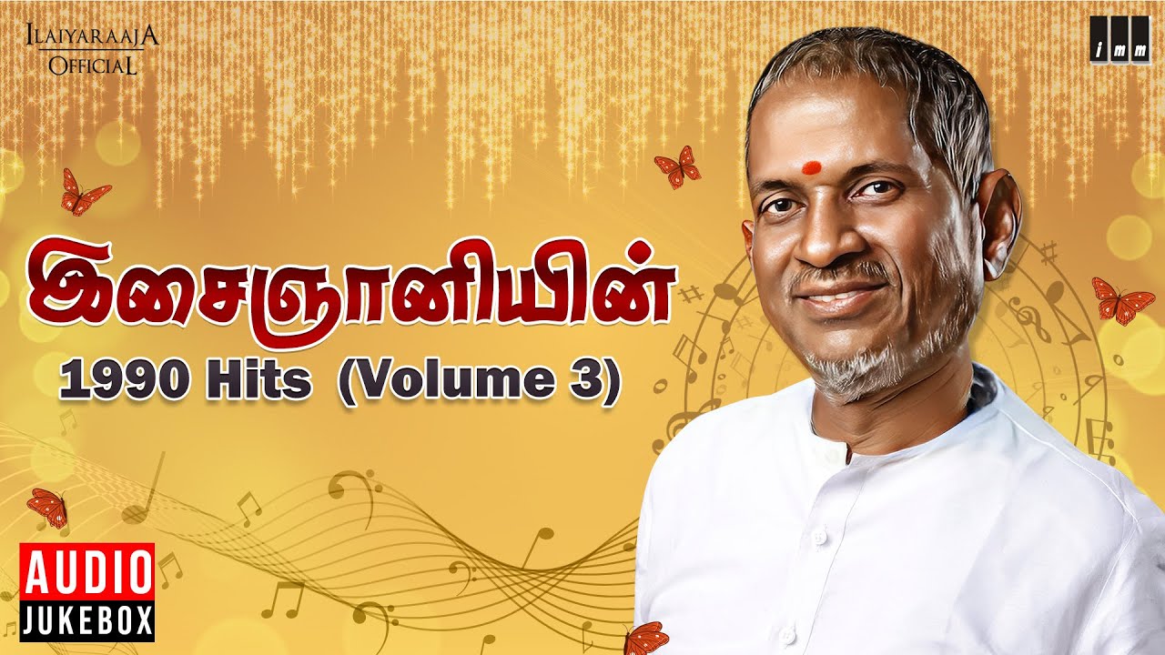 இசைஞானியின் 1990 Hits (Volume 3) | Maestro Ilaiyaraaja | Evergreen Song of 90's