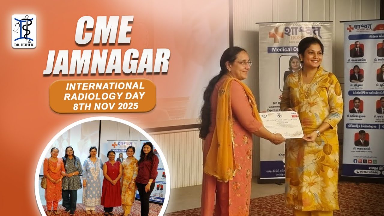 World Radiography Day | Jamnagar | Gujrat |  #drruhik #drruhikumar