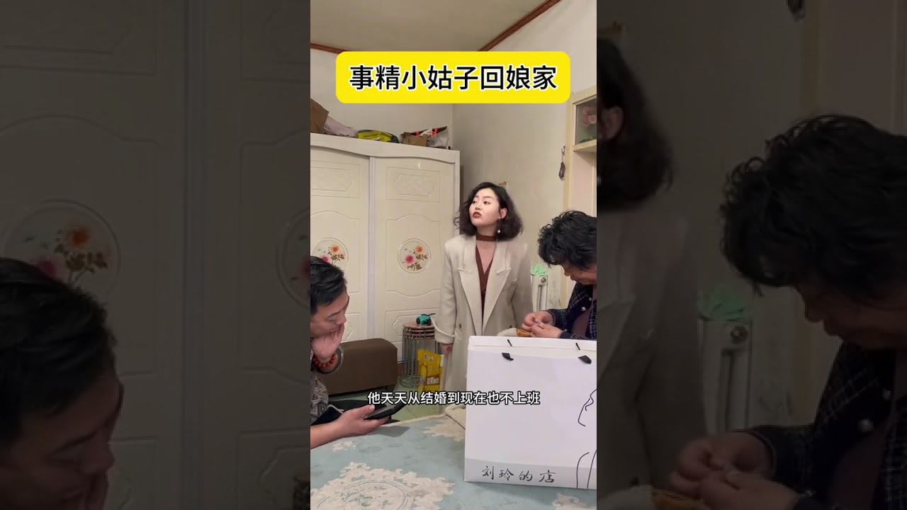 Real-Life Scandal: Sister-In-Law's Shocking Secret Exposed