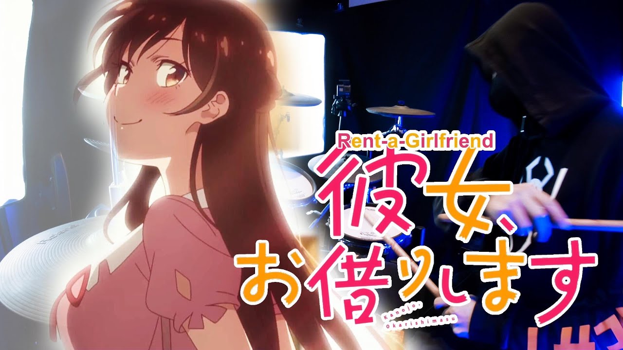 彼女、お借りします OP Full「the peggies - Centimeter」を叩いてみた - Rent-A-Girlfriend - Drum Cover by AToku