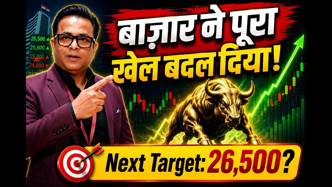 सबको SELL दिखा के भाग गया बाज़ार!  | Nifty Prediction for Monday | Sensex Analysis