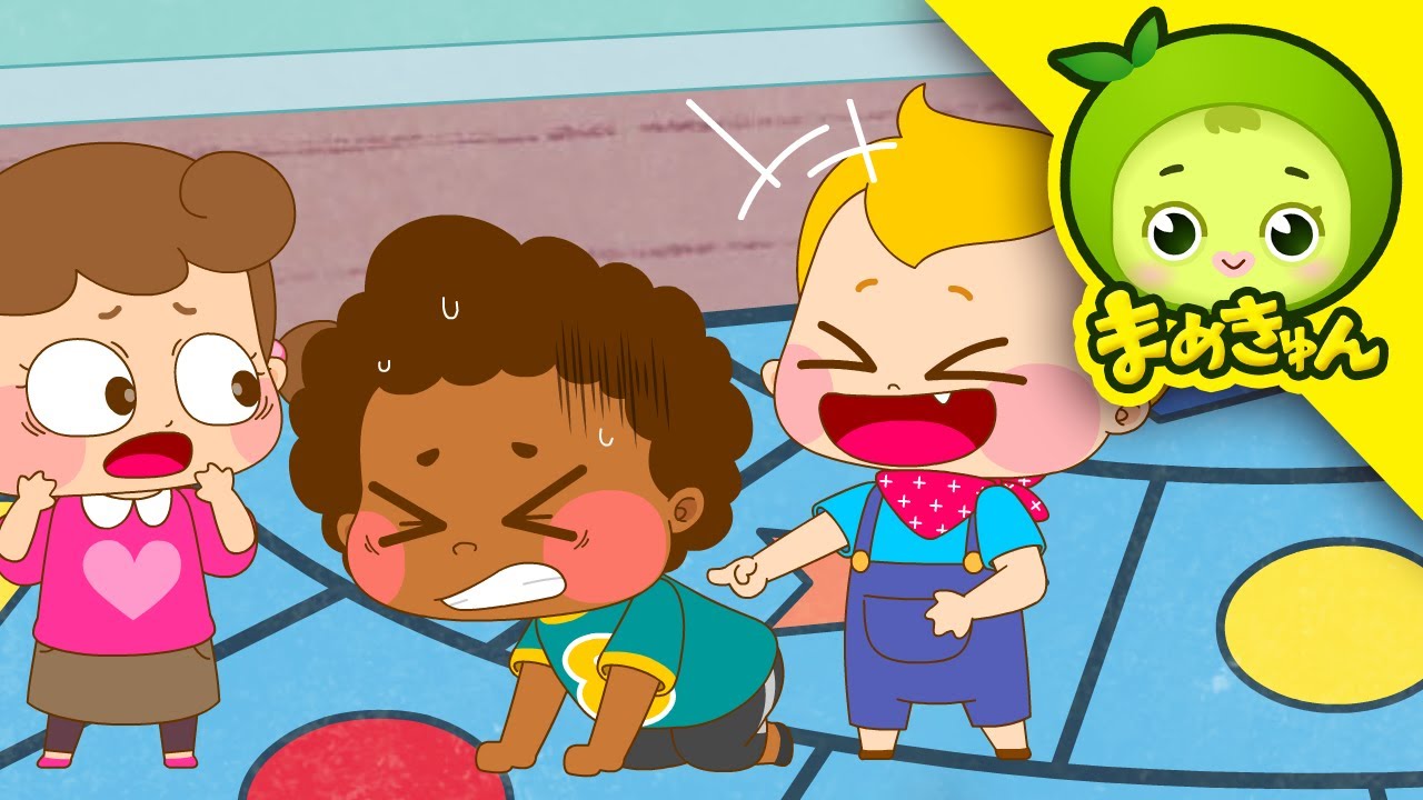 お友達をからかってはダメ！ | やんちゃなトーマス | まめきゅん MAMEKYUNN