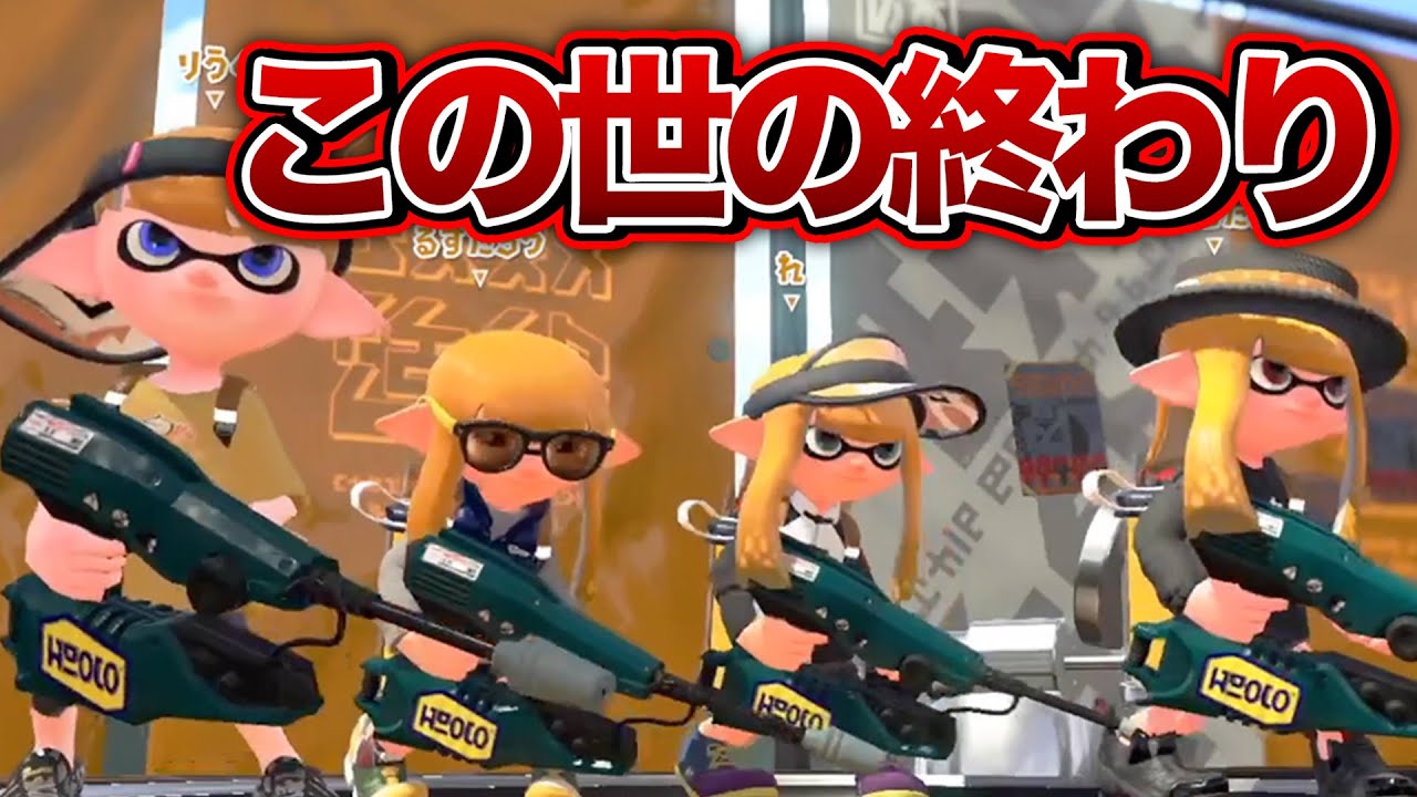 【ジェッカス×４】大会で４連ビーム撃ってきた！【スプラトゥーン２/Splatoon2】
