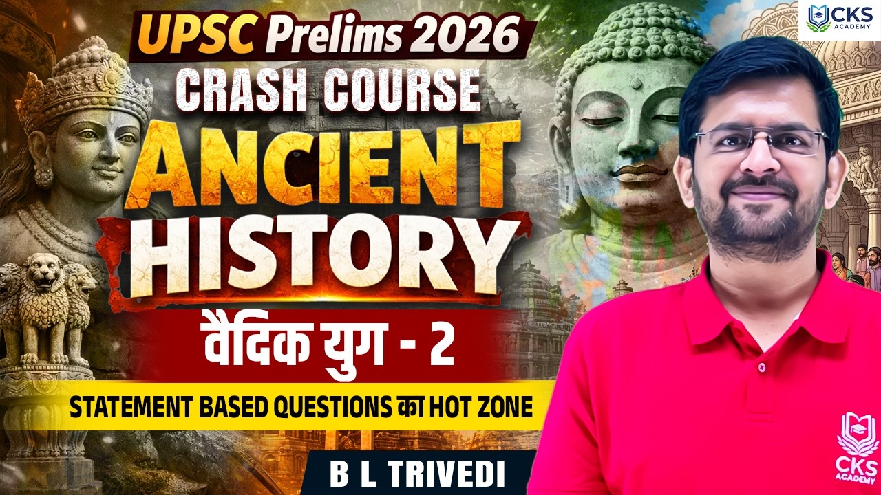 वैदिक युग - 2 | Vedic Period | Ancient History | UPSC Prelims Crash Course | B L Trivedi
