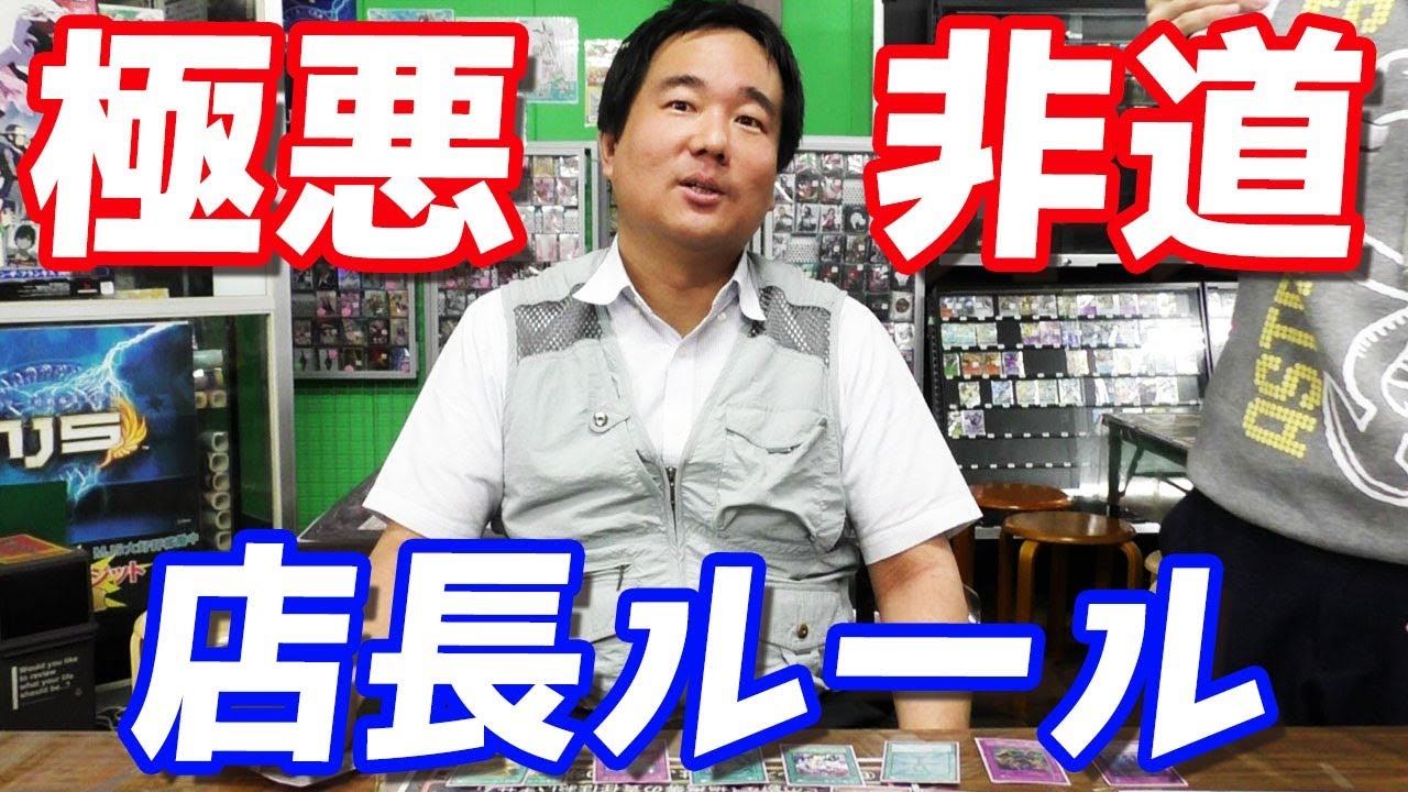 遊戯王で負け続けた店長が苦肉の策で考えた遊楽舎ルールが面白い！！！