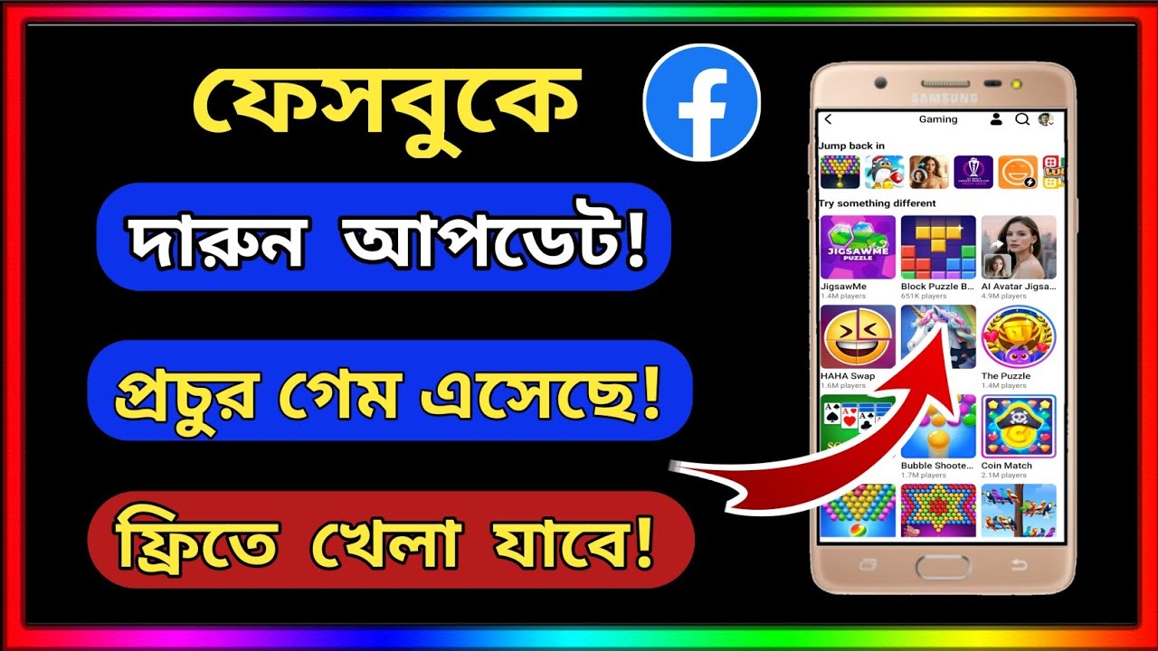 How to play games on Facebook | fb game play | Facebook game 2024 @LocalTechnology Latest update