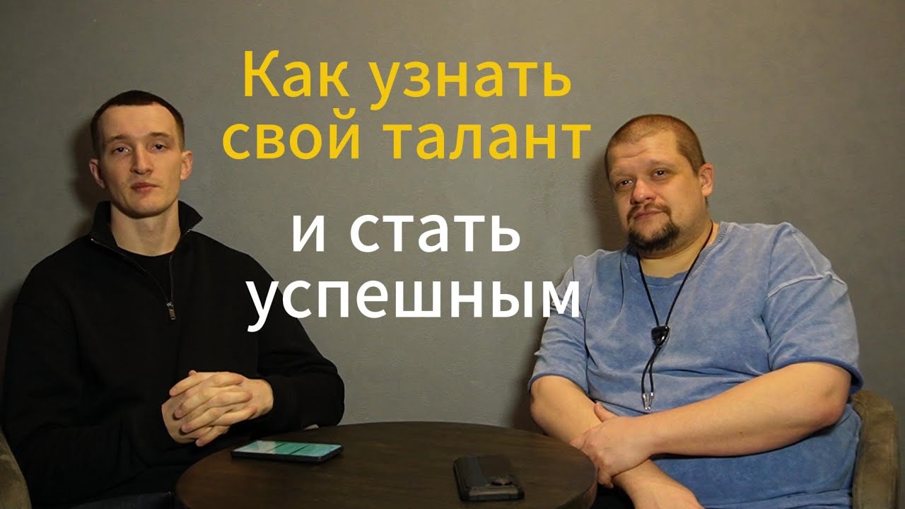 Как узнать свой талант и его реализовать 