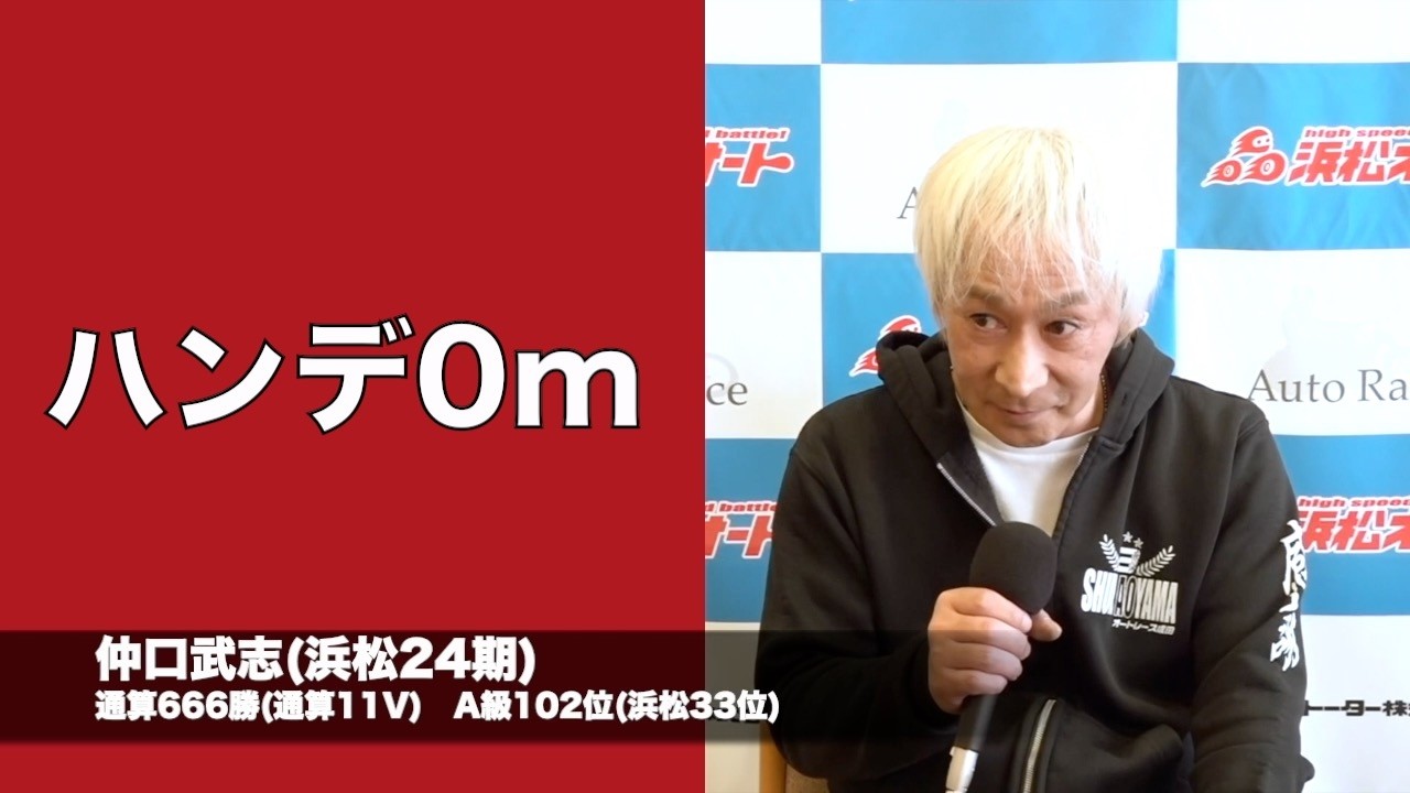第16回浜松観光食堂杯フードアタック最終日(2026年2月14日)　優勝戦出場選手インタビュー