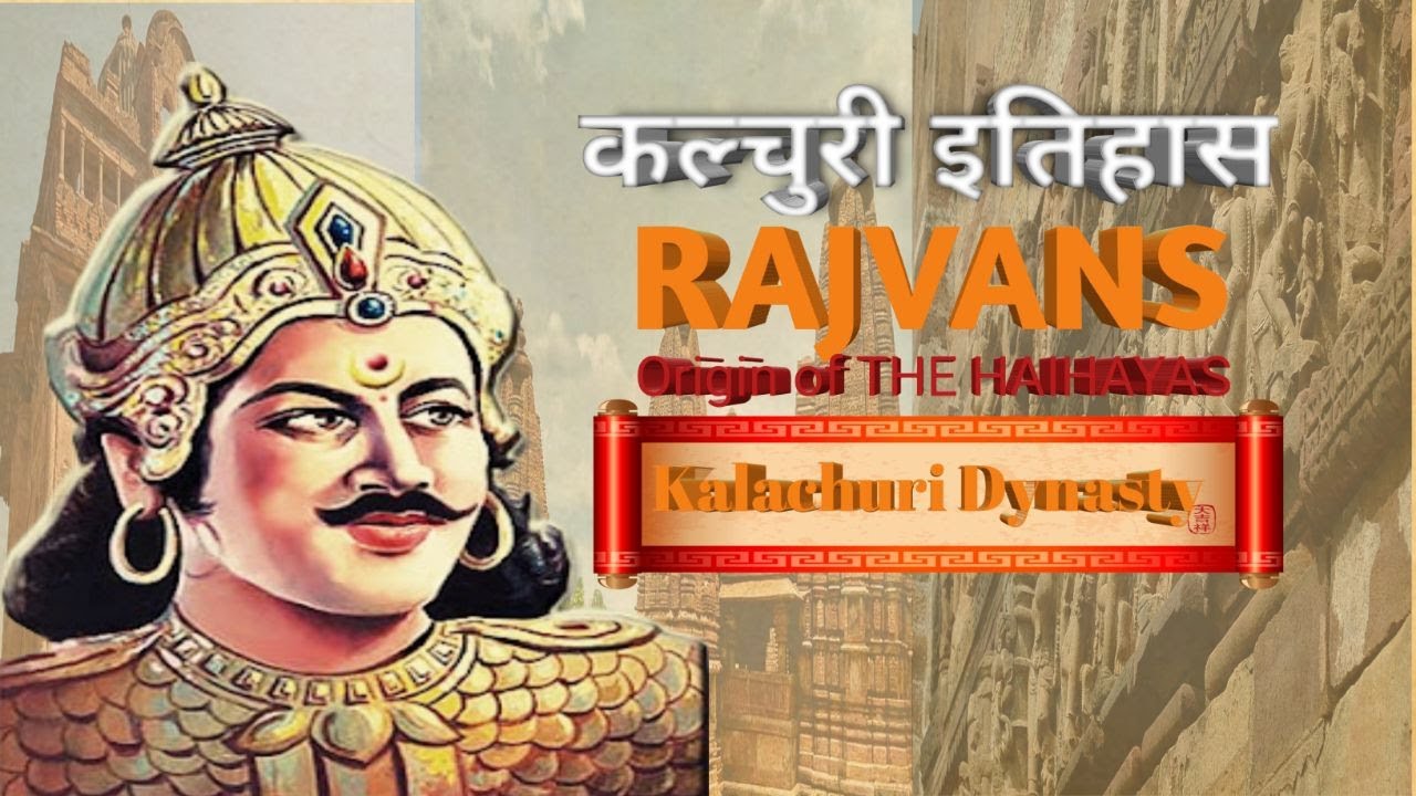 Origin of THE KALACHURIS || kalachuri itihas कलचुरी इतिहास | KALCHURI RAJVANSH | KALACHURI RAJPUT ||