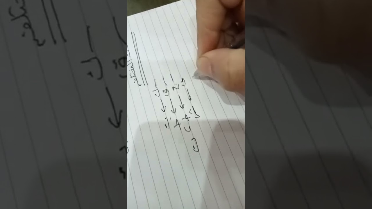 اللدغات الجزء الاول