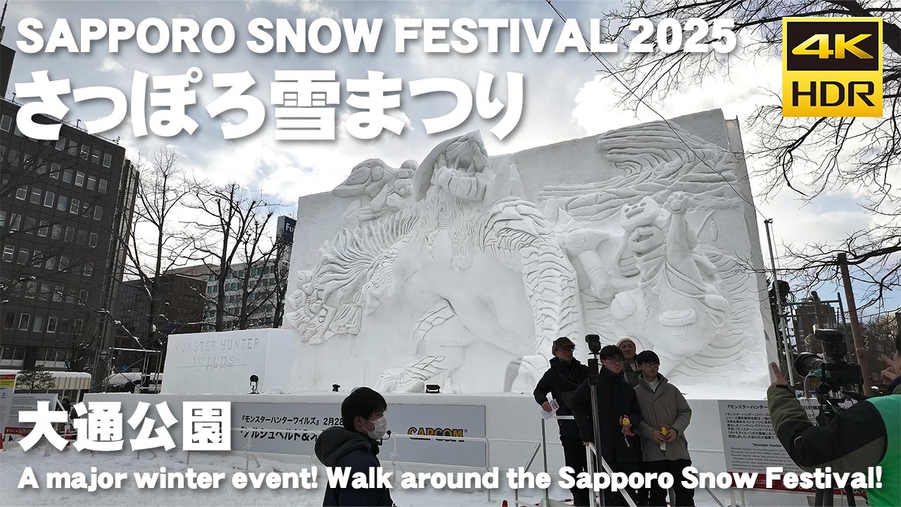 🇯🇵さっぽろ雪まつり 2025 大通会場 散歩 / 日本 北海道 札幌市 [4K HDR Binaural ASMR]