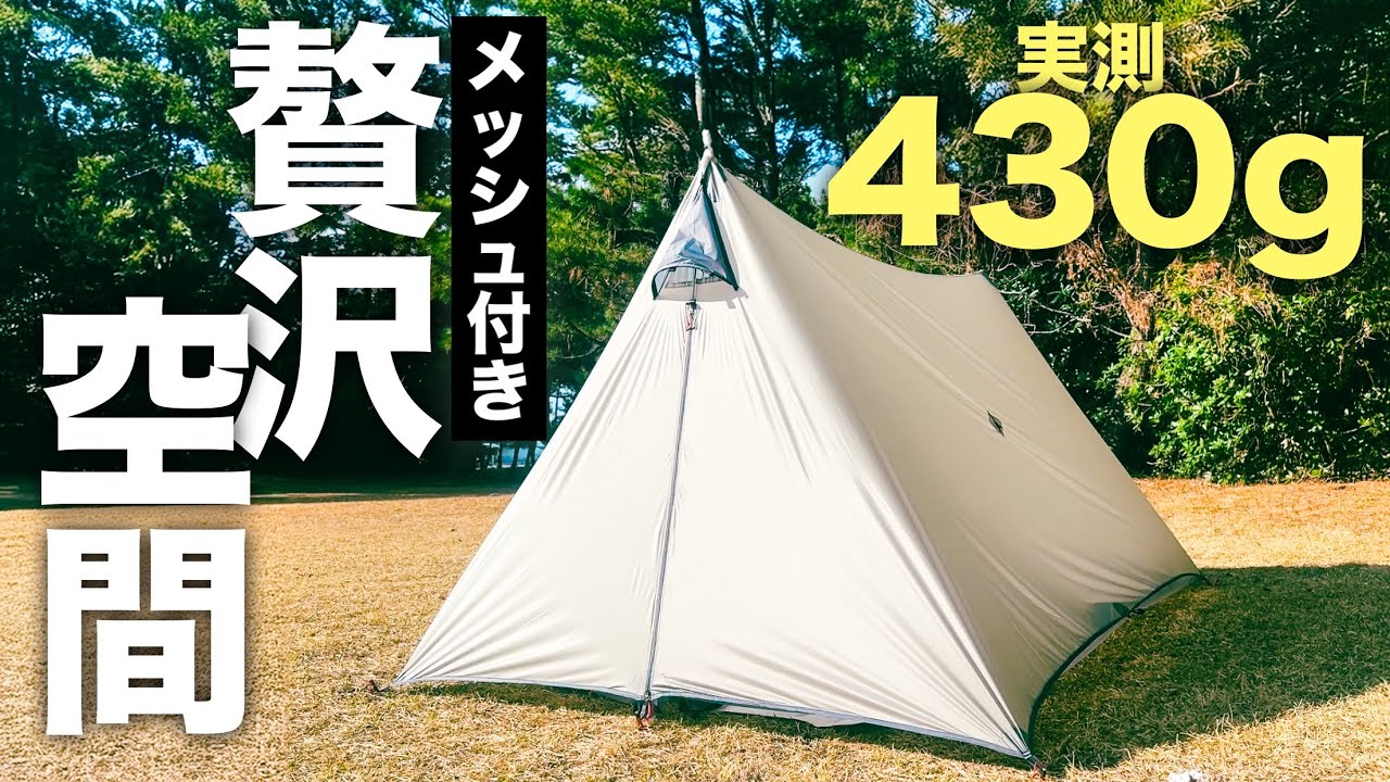 FREELIGHT M-Trailがやってきた！【北アルプスの準備】