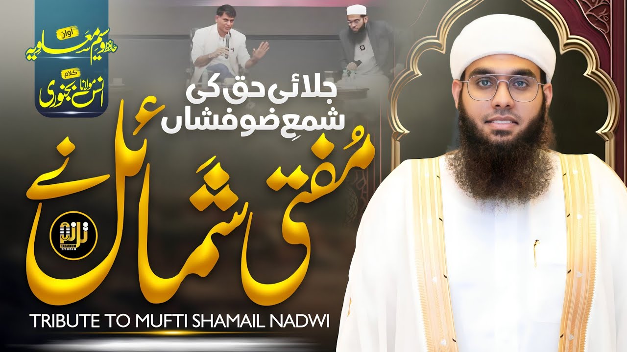 Motivational Nazam | Does God Exist ? | Mufti Shamail Nadvi | Waseem Muavia | Javed Akhtar 