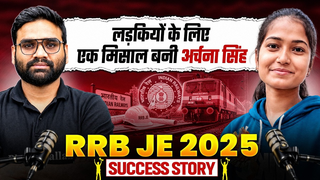 RRB JE CBT 2 Result 2025 | कैसे किया Archana ने First attempt में RRB JE Crack? #rrbjerecruitment