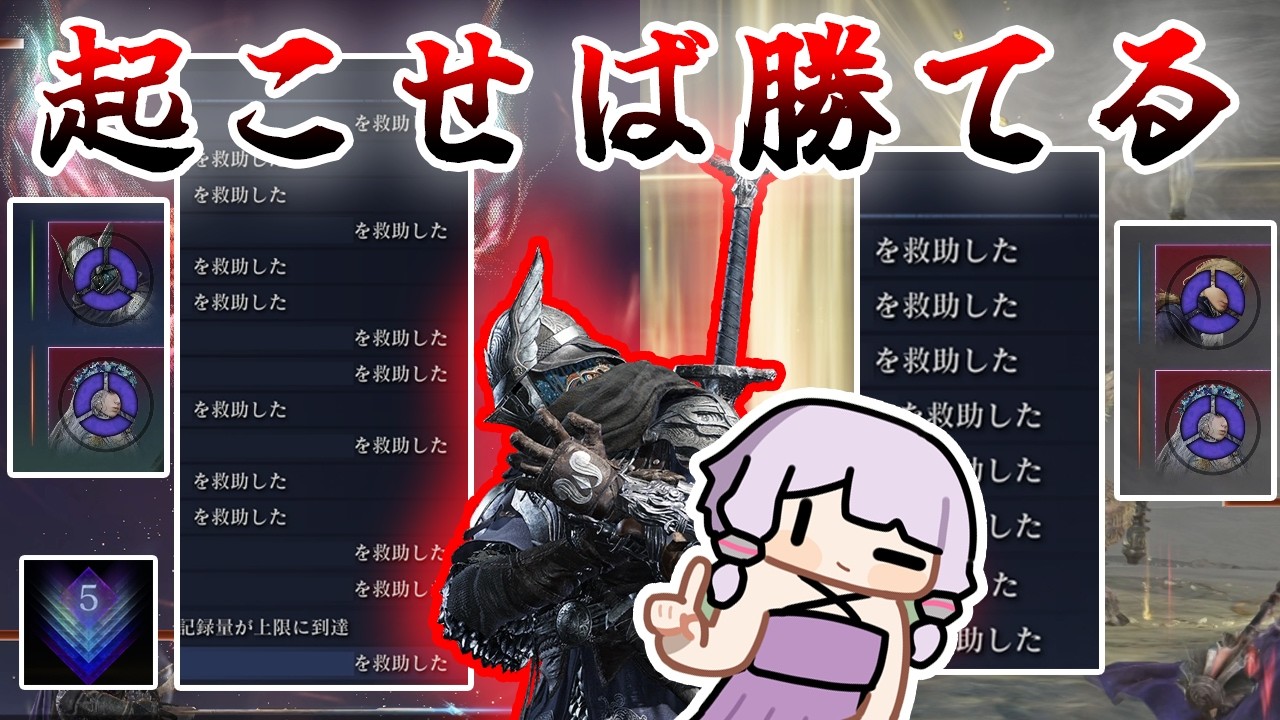 【深度5】追跡者が最強である理由ゆかり【ELDEN RING NIGHTREIGN】【VOICEROID】