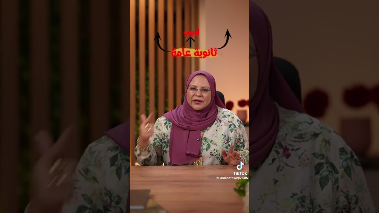 نظام البكالوريا الجديد - الجزء الاول 