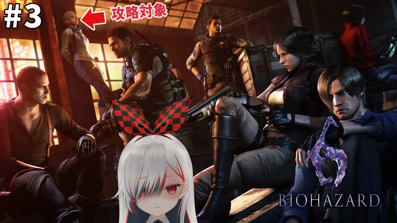 【BIOHAZARD6】狙いのあの子はシェリーというらしい・・次はいつ会えるのでしょう【シア・ラピッド】